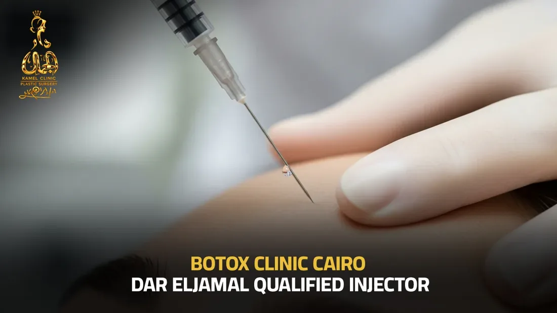 Botox clinic in Cairo with qualified injector at Dar El Gamal