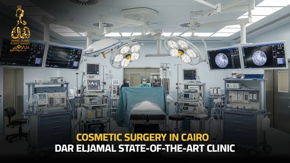 Cosmetic surgery in Cairo at the state of the art Dar El Gamal clinic
